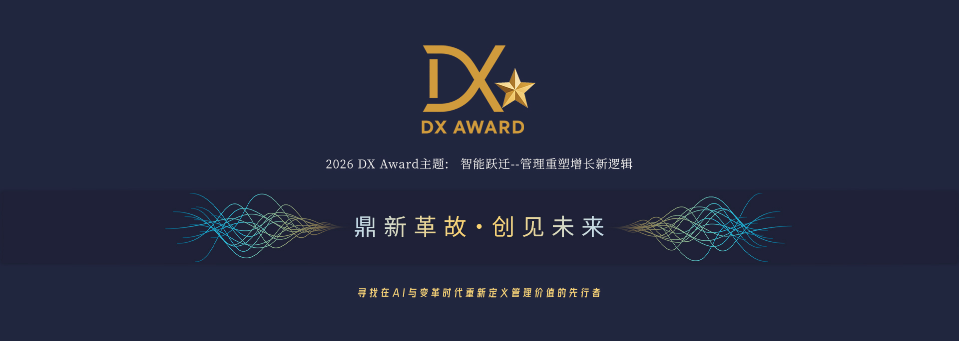 DX Award