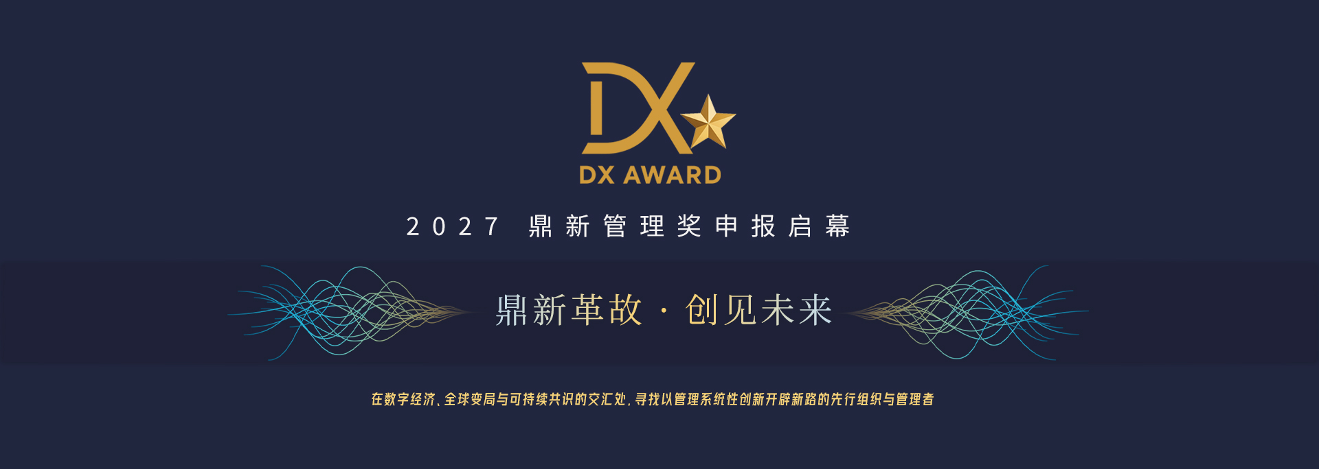 DX Award